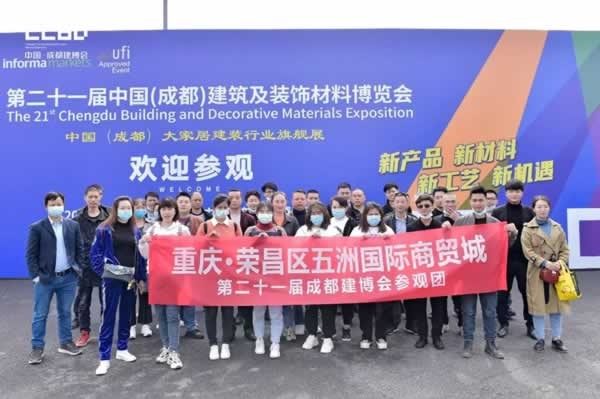 成都建博会