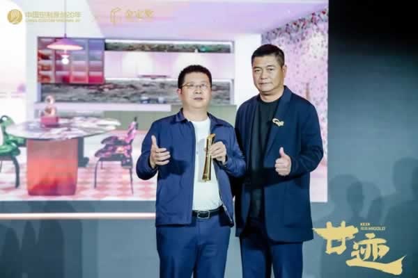 “廿迹”中国定制