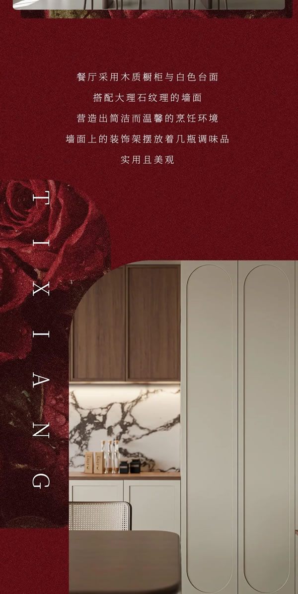 美心家美定制家居 | 新中产生活提案——美心家美提香系列