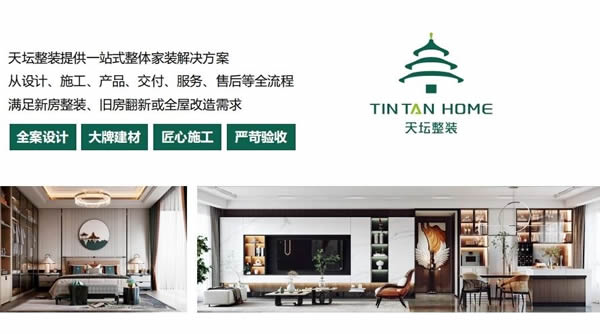 天坛整装 | 金隅天坛整装：以品质服务守护消费者权益